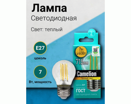 Лампа светодиодная Camelion шар LED7-G45-FL/830/E27 7Вт 220В (302 097)