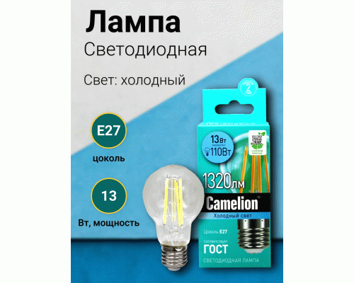Лампа светодиодная Camelion шар LED13-A60-FL/845/E27 13Вт 220В (302 100)