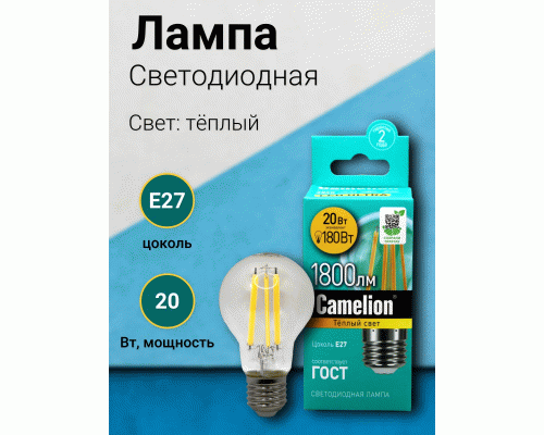 Лампа светодиодная Camelion шар LED20-A60-FL/830/E27 20Вт 220В (302 101)
