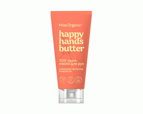 SOS-крем-масло для рук Miss Organic  50мл HAPPY HANDS BUTTER (303 035)