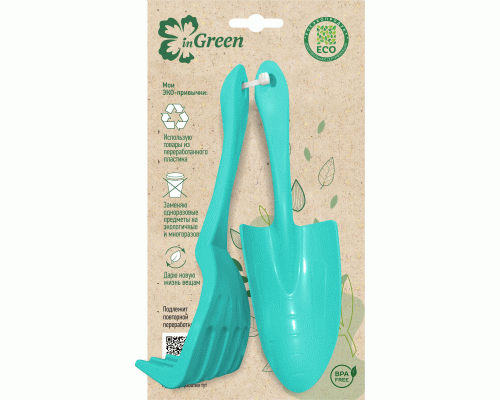Набор садовых инструментов  2 предмета InGreen for Green Republic Голубой жасмин (300 557)