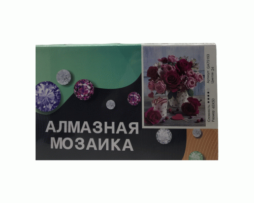 Картина для творчества Алмазная мозаика 40х50см (У-25) (303 515)