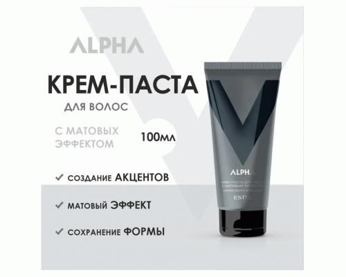 Estel ALPHA A/CP100 Крем-паста для волос с матовым эффектом нормальная фиксация 100мл (303 276)