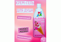 Гель-крем для душа Milk 800мл молоко и малина (300 403)