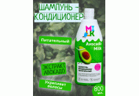 Шампунь-кондиционер Milk 800мл питательный (У-8) (300 401)