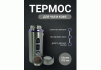 Термос 0,7л металлический (302 883)
