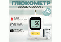 Глюкометр электронный для измерения уровня сахара в крови (301 214)