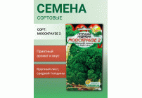 Петрушка кудрявая Мооскраузе 2, 1г (Сибирские Сортовые Семена) (300 568)