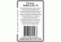 Огурец Либелле F1 10шт пч Р (б/п) (Сибирские Сортовые Семена) (300 594)