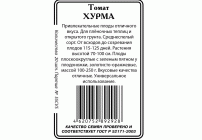 Томат Хурма 20шт Р (б/п) (Сибирские Сортовые Семена) (300 597)