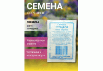Гвоздика турецкая смесь окрасок 0,1г (б/п) (Сибирские Сортовые Семена) (300 598)