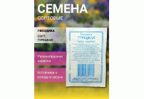Гвоздика турецкая смесь окрасок 0,1г (б/п) (Сибирские Сортовые Семена) (300 598)
