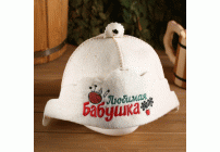 Шляпа банная Любимая бабушка полушерсть (302 734)