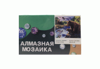 Картина для творчества Алмазная мозаика 40х50см (У-25) (303 569)