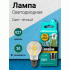 Лампа светодиодная Camelion шар LED20-A60-FL/830/E27 20Вт 220В (302 101)
