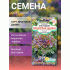 Салат листовой Вишневая Дымка 0,5г Р (Сибирские Сортовые Семена) (300 580)