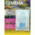 Гвоздика турецкая смесь окрасок 0,1г (б/п) (Сибирские Сортовые Семена) (300 598)