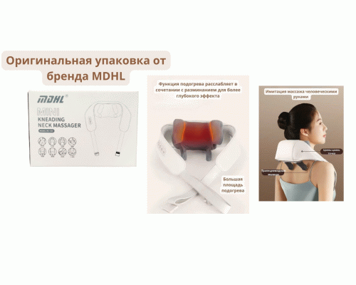 Массажер-накидка эл. для шейного отдела с функцией подогрева (301 217)