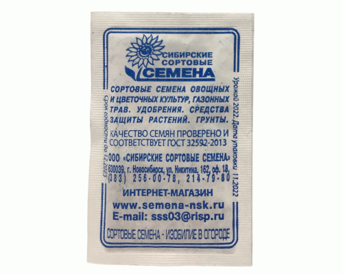 Петрушка листовая Итальянский гигант 1г Р (б/п) (Сибирские Сортовые Семена) (300 596)