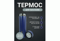 Термос 0,45л /KLA122-450/ фиолетовый (302 836)