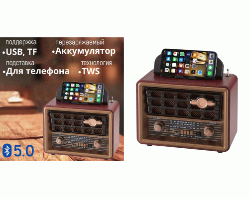 Портативный радиоприемник Bluetooth NNS Ретро /NS-8072BT/ (301 198)