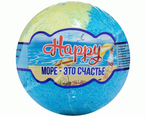 Бурлящий шар для ванны Happy 120г Море - это счастье (302 654)