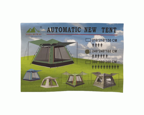 Тент-шатер туристический 240*240*h160см (303 804)