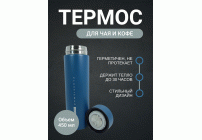 Термос 0,45л /KLA122-450/ темно-бирюзовый (302 833)