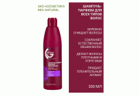 Шампунь-парфюм Greenini 300мл для всех типов волос  (303 730)