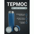 Термос 0,45л /KLA122-450/ темно-бирюзовый (302 833)