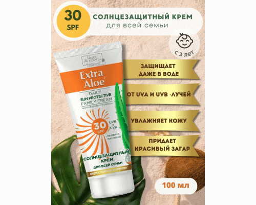 Крем солнцезащитный SPF30 Extra Aloe 100мл для всей семьи (304 081)