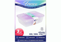 Набор контейнеров для продуктов 3шт (0,5л; 1,0л; 1,75л) Fresco лаванда (304 431)