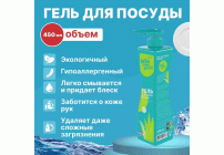 Средство для мытья посуды WAS chen gusab 450мл Алоэ-вера гель /WgA450/ (304 688)