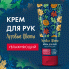 Крем для рук Луговые цветы 50мл увлажняющий (304 116)