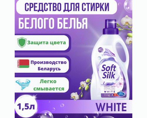 СМС жидкий RMX Soft Silk 1,5кг White (304 534)