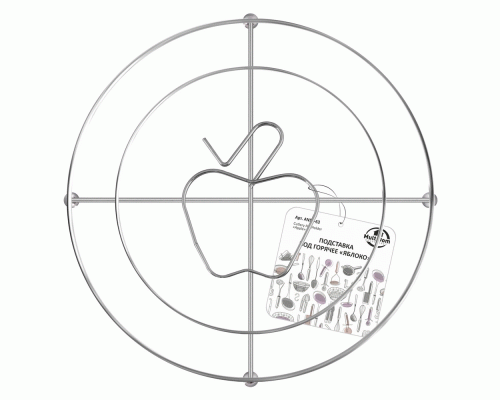 Подставка под горячее d-21см Яблоко /AN52-63/ (306 814)