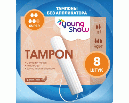 Тампоны Young Show Syper 8шт 4,9см карт.уп (306 933)