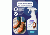 Пена-актив для очищения обуви Waksme Shoe Active Foam 250мл (307 875)