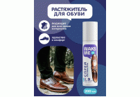 Спрей-растяжитель для обуви Waksme Shoe Strecher Spray 200мл (307 876)