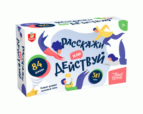 Игра настольная Расскажи или Действуй 3в1 Актив time (308 415)