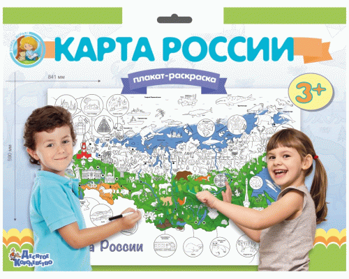 Плакат-раскраска Карта России (формат А1) (308 457)