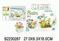 Конструктор  99 дет. Цветущий сад (306 971)