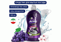 Гель-концентрат для мытья посуды ACTIVE 500мл Виноград Purple (Иран) /511301172/ (307 412)