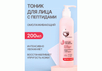 Тоник для лица Greenini Anti-Age Collection 200мл омолаживающий (308 332)