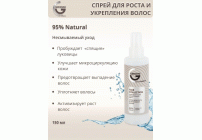 Спрей для волос Greenini Collection Hair 150мл для роста и укрепления (308 336)