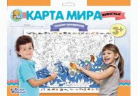 Плакат-раскраска Карта мира. Животные (формат А1) (308 456)