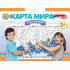 Плакат-раскраска Карта мира. Животные (формат А1) (308 456)