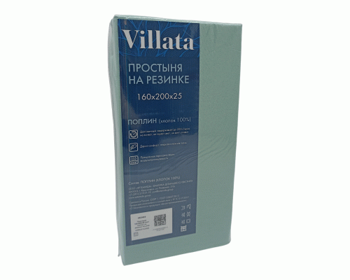 Простыня на резинке 160*200*25см поплин минт Villata (309 000)