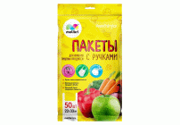 Пакеты для продуктов Malibri 50шт 22*33см с ручками  (309 241)