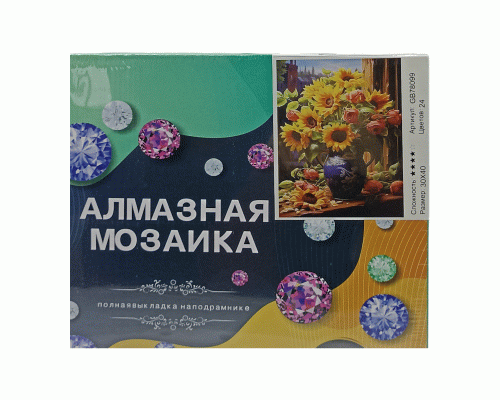 Картина для творчества Алмазная мозаика 30х40см (У-25) (310 262)